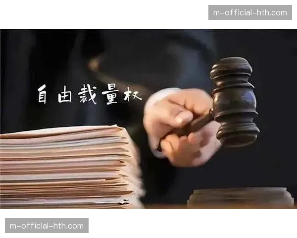 裁判自由裁量权过大成焦点 轻微接触与附带动作界定缺乏量化标准